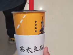 -茶太良品·京派茶饮(天河城店)