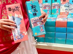 -捶糖帮桂林特产伴手礼(西街店)