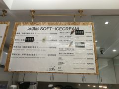 -id冰淇淋甜品店(全国总店)