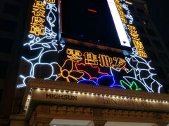 门面-海印缤缤广场