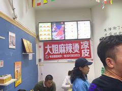大堂-大姐麻辣烫(莲宝中路店)