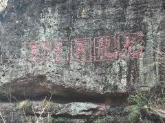 -十九峰景区