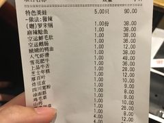 账单-鸿姐老火锅(静安店)