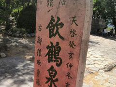 -云龙山