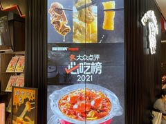 -胖哥俩肉蟹煲(湖滨银泰in77店)