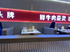 -古乐牛香•鲜牛肉牛杂火锅(系马桩总店)