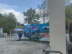 -北京乐谷
