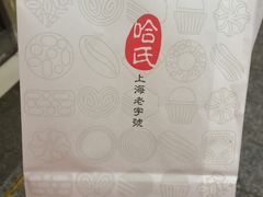 -上海哈尔滨食品厂(汇联商厦店)