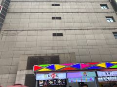 -蚝滑蒜(观音桥天天尚街直营店)