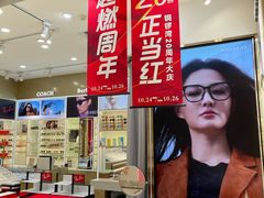 -铜锣湾国际购物中心