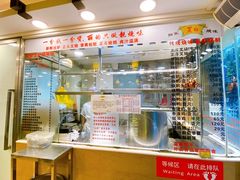 门面-丽的面家(多宝路店)