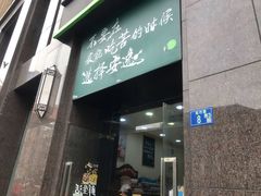 -today便利店(汉街店)