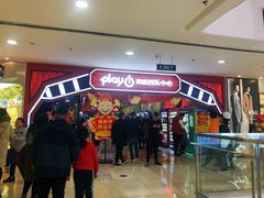 -大玩家超乐场(河东万达广场店)