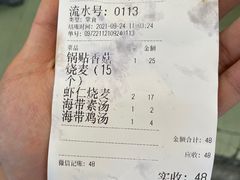 -海汇源老烧麦店(东大街总店)