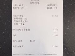 账单-德克士(武都2店)