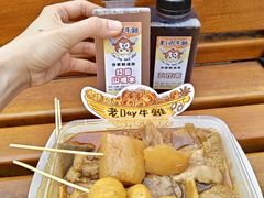 -老day牛杂(官也街总店)