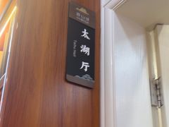 -香山湖渔家大院