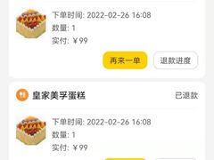 -皇家美孚(海云庵店)