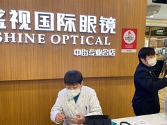 -盛视视光中心(东中街店)