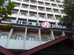 -锦江之星品尚(杭州西湖大道南宋御街店)