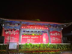 -大槐树寻根祭祖园