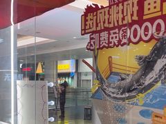 -鱼酷活鱼烤鱼(沈阳大悦城店)