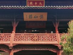 -采石矶-马鞍山太白楼
