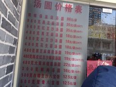 -五芳斋(中山大道总店)