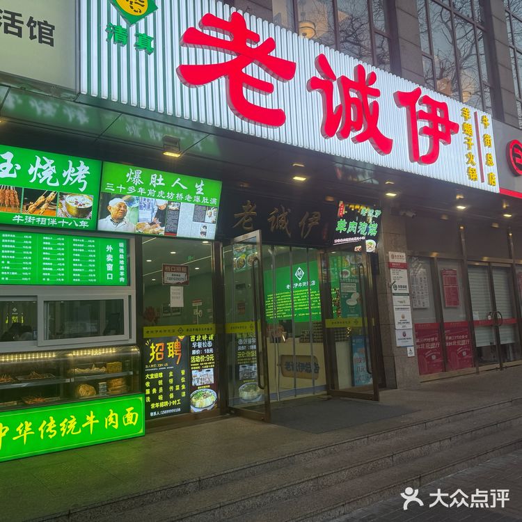 烤羊肉串 羊肉串的诱惑~