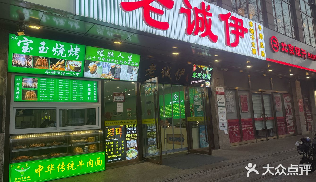 烤羊肉串  羊肉串的诱惑～