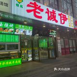 烤羊肉串  羊肉串的诱惑～
