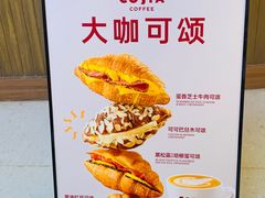 -COSTA COFFEE(房山印象城店)