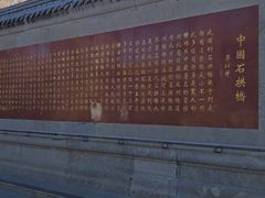 -赵州桥景区