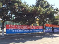 -东北大学(南湖校区)