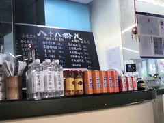 -八十八粉儿(尚都店)