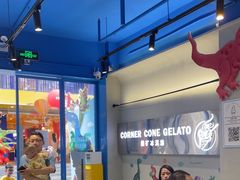 -CORNER CONE GELATO酷矿手作霜淇淋(南头古城店)