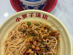 -小罗子汤店(大士院总店)