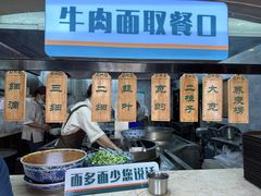 -中阿兰牛肉面(悦海新天地店)