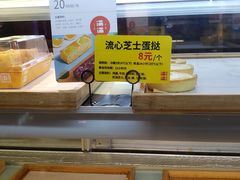 -满满元气枣糕(国瑞城店)