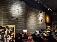 -方所(华润万象城店)