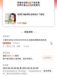 -MISS STAR·半永久纹眉·发际线·美瞳线
