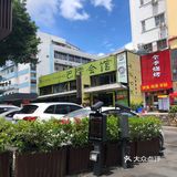 我们就选了这家新式蜀菜,一进门有菜品照片跟卡片