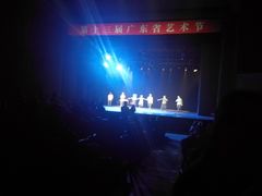 -广东歌舞剧院