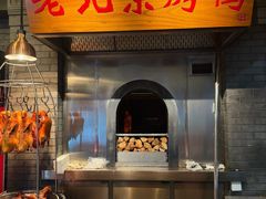 -大鸭梨烤鸭·北京菜(大兴南小街店)