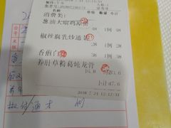 账单-松北囍宴(松北店)