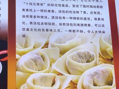 -十四娘手工水饺(新建小区店)