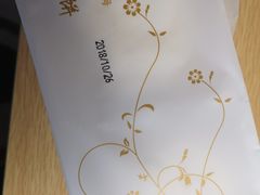太阳饼-阿吉仔(大元路店)