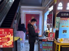 -爱回收(百联滨江购物广场店)