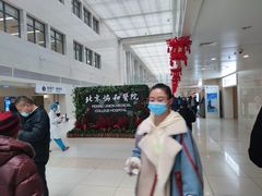 -北京协和医院(东单院区)
