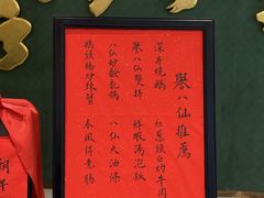 -誉八仙粤菜(万象天地店)